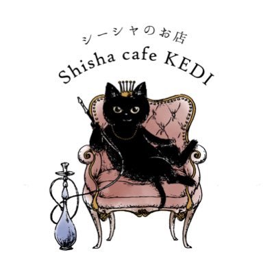 Shisha cafe KEDI(シーシャカフェケディ) 静岡県 熱海市 シーシャ