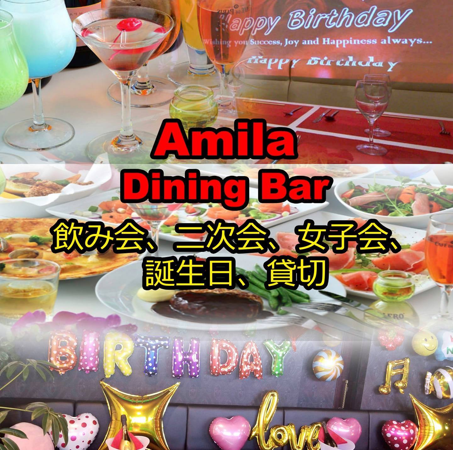 Dining Bar Amila 京都 シーシャ 水たばこ