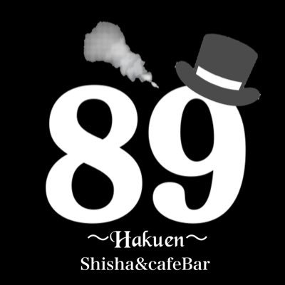 89煙~HAKUEN~ 三重県 シーシャ