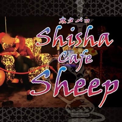 shisha cafe sheep 那覇浮島通り店 シーシャ 水たばこ
