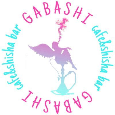 GABASHI 【ガバシィ】 新宿 歌舞伎 シーシャ 水たばこ