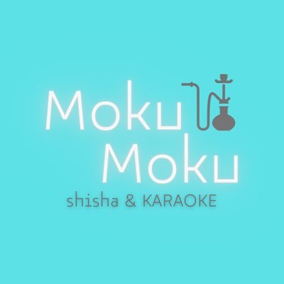 MokuMoku -shisha&KARAOKE-（シーシャバー） 藤沢 神奈川 シーシャ 水たばこ