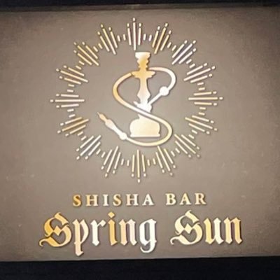Shisha Bar Spring Sun(シーシャ バー スプリング サン) 千葉栄町店