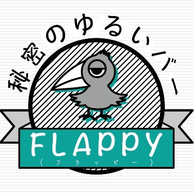 BAR FLAPPY/バー・フラッピー 埼玉 ふじみ野 シーシャ 水たばこ